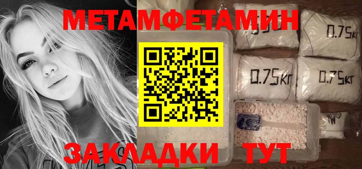 АМФЕТАМИН Розовый Щёкино