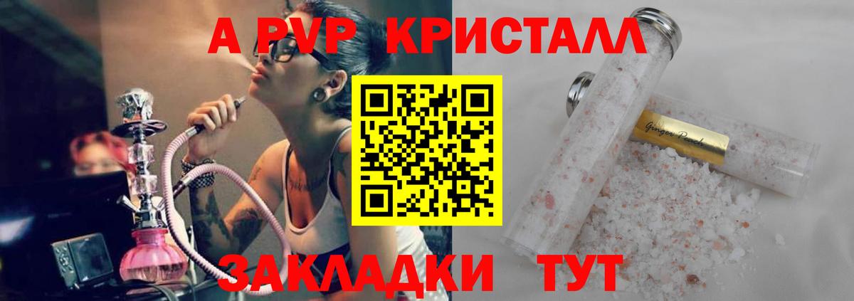 Щёкино  Alpha-PVP Соль  Вход с VPN  Альфа ПВП СК 
