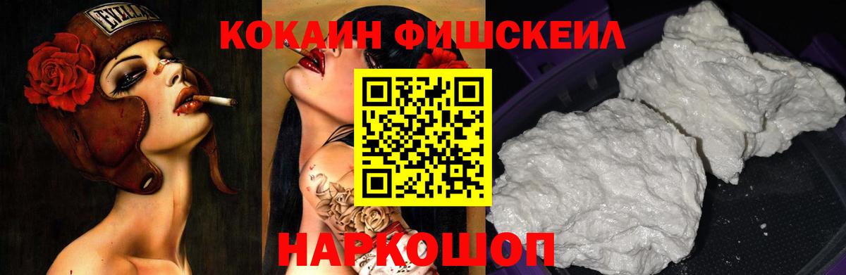КОКАИН 99% Щёкино
