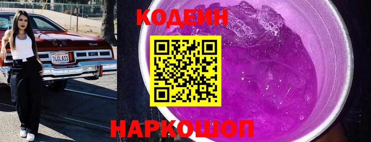Щёкино  Codein напиток Lean (лин)  Кодеиновый сироп Lean напиток Lean (лин)  Вход с VPN 