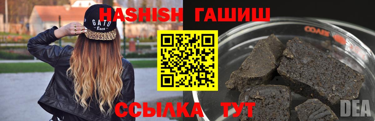 ГАШ хэш  ГАШИШ индика сатива  хочу наркоту  Вход с VPN  Щёкино 