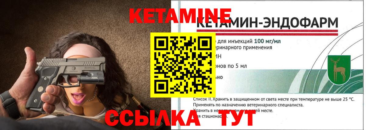Кетамин ketamine  КЕТАМИН VHQ  Щёкино  Вход с VPN 
