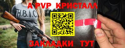 гашик Комсомольск-на-Амуре
