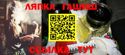 гашик Комсомольск-на-Амуре