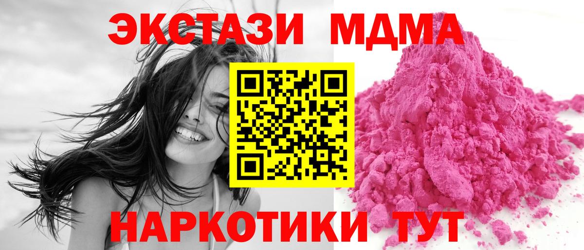 MDMA кристаллы Щёкино