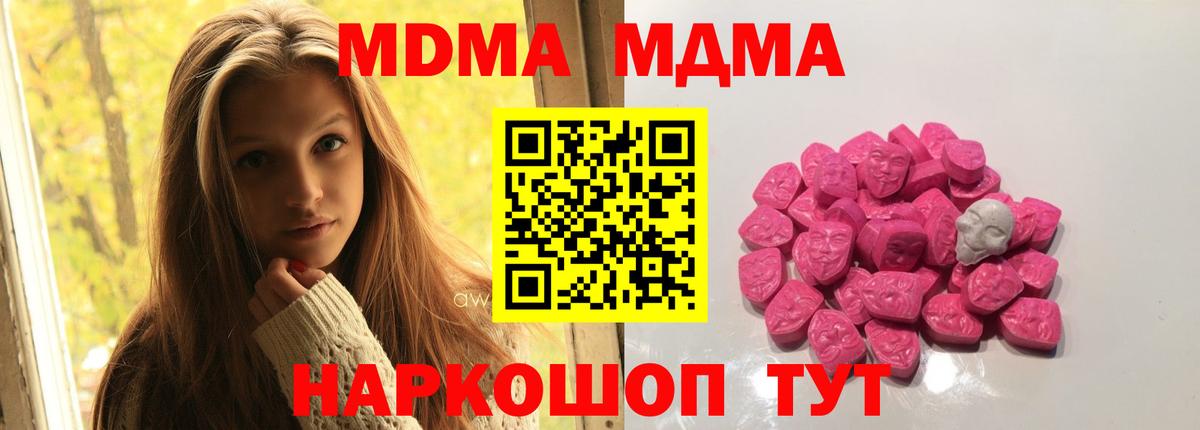 МДМА молли  МДМА  MDMA VHQ  Щёкино  Вход с VPN 