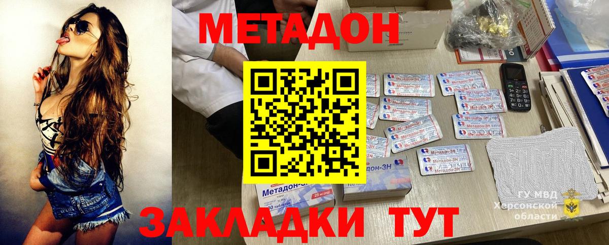 МЕТАДОН мёд Щёкино