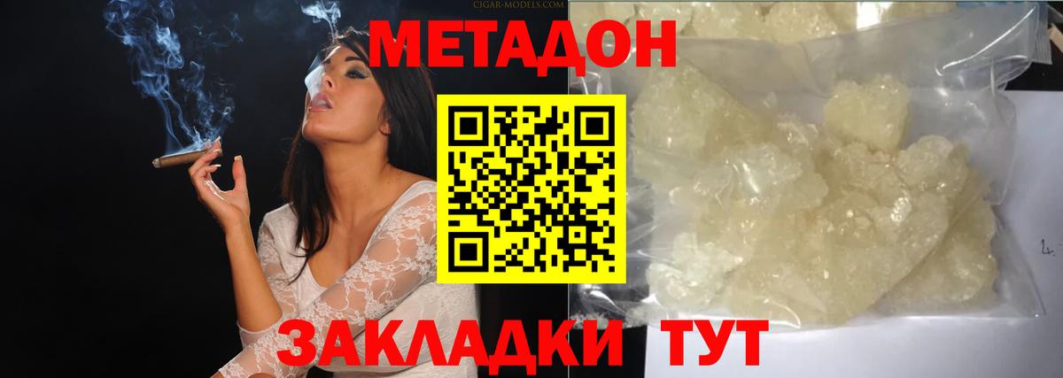 МЕТАДОН мёд  Метадон белоснежный  Щёкино  Вход с VPN 