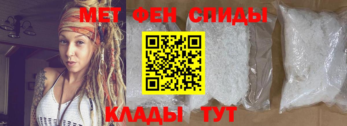 Первитин Methamphetamine Щёкино