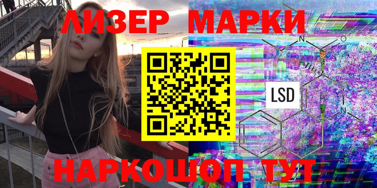 Щёкино  Наркотические марки 1500мкг  Вход с VPN 
