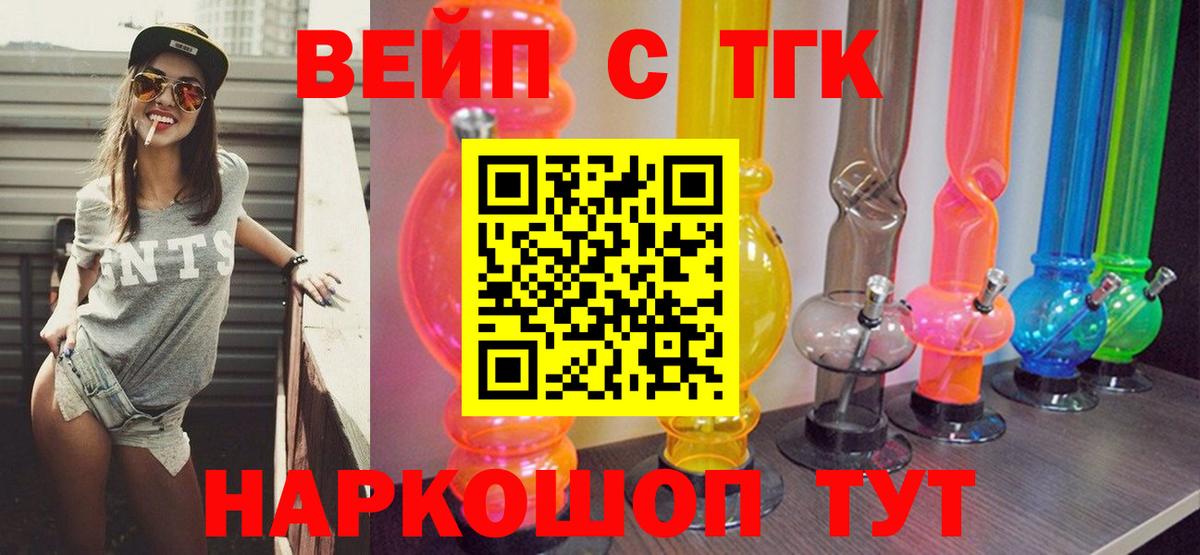Дистиллят ТГК THC oil Щёкино