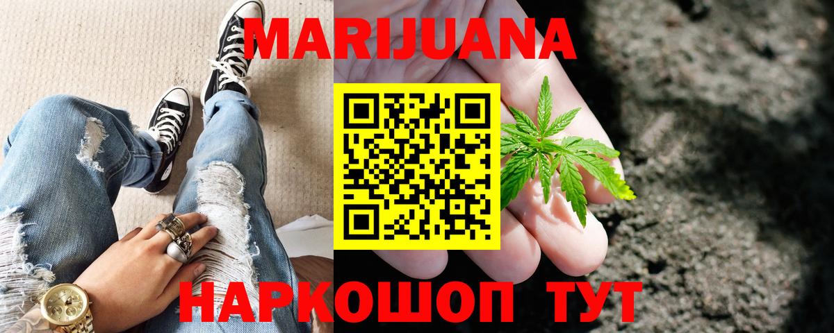 Марихуана Bruce Banner Щёкино